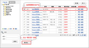 蘭州宏點信息技術有限責任公司產品幫助指南 全方位展示產品與服務